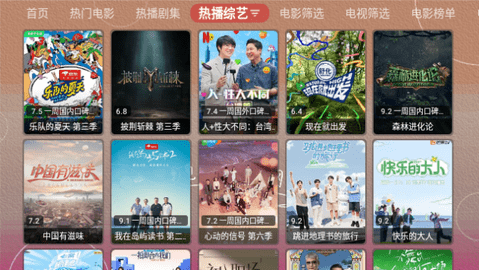 云观4K影视高清免费版