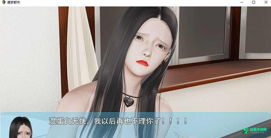 袭梦都市2.0完整汉化版