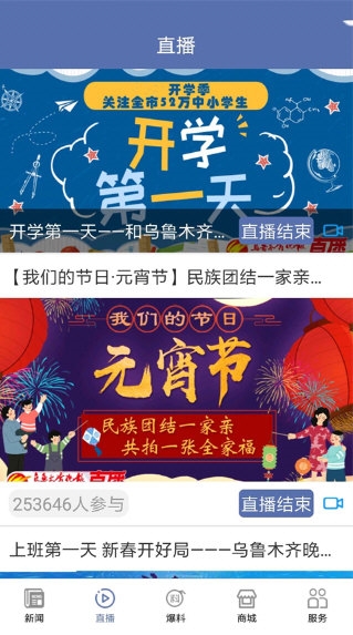 掌上乌鲁木齐1