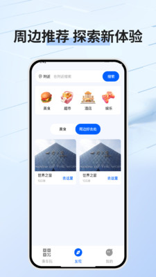 公交乘车码通用版app v1.0.0