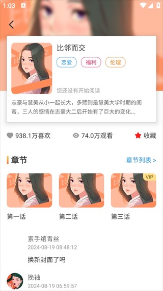 JMComic2安装包1.7.0