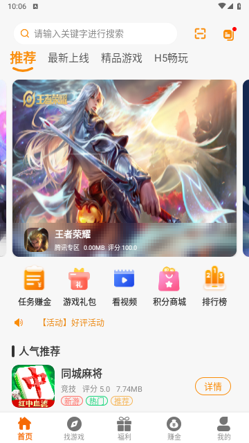 大游界互娛app安卓 V2.1手機版截圖1
