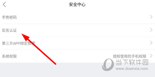 完成认证