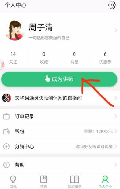 荔枝微课