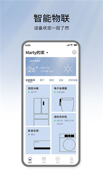 松下智能家电app v4.70.0