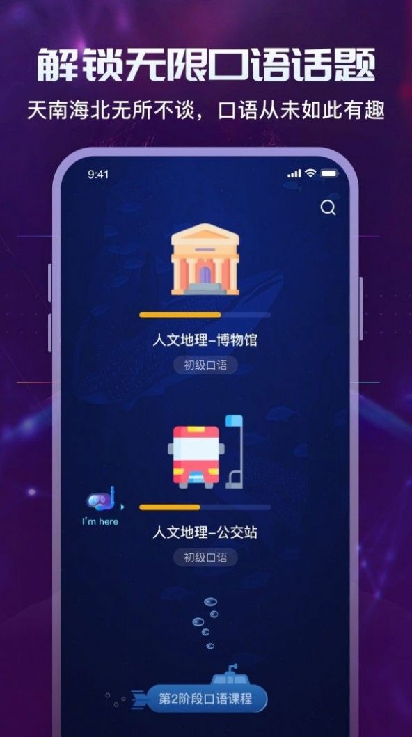 倚塔英语app v5.5.3安卓版下载