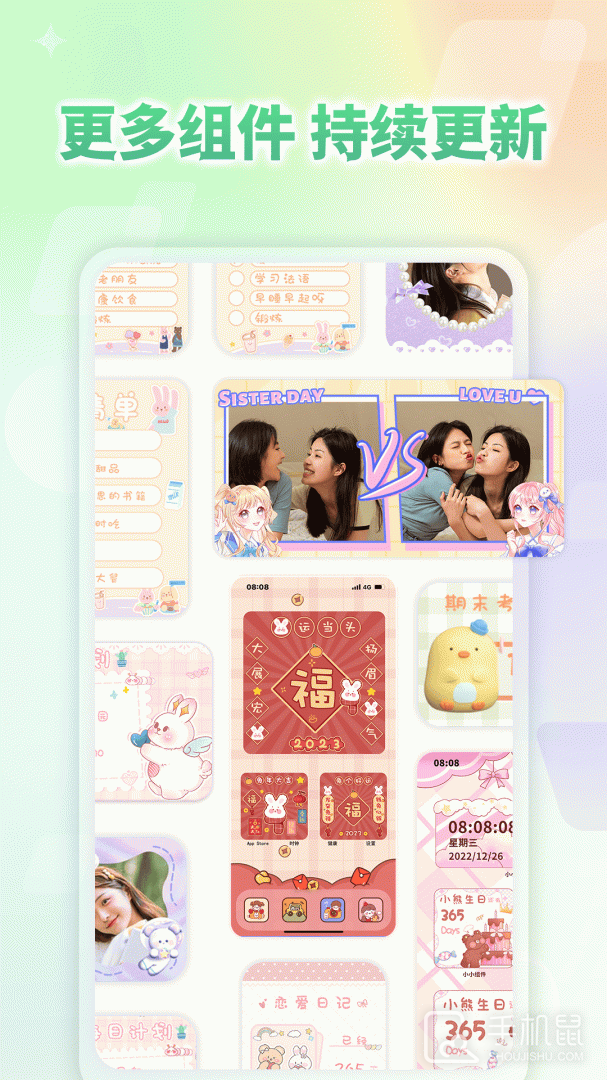 小小组件 v1.5.9