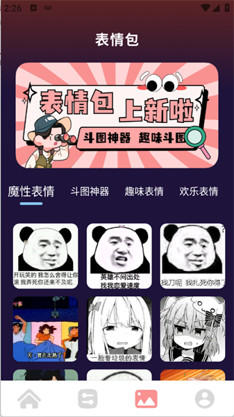 声音魔术师app