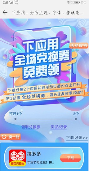 华为主题截图5