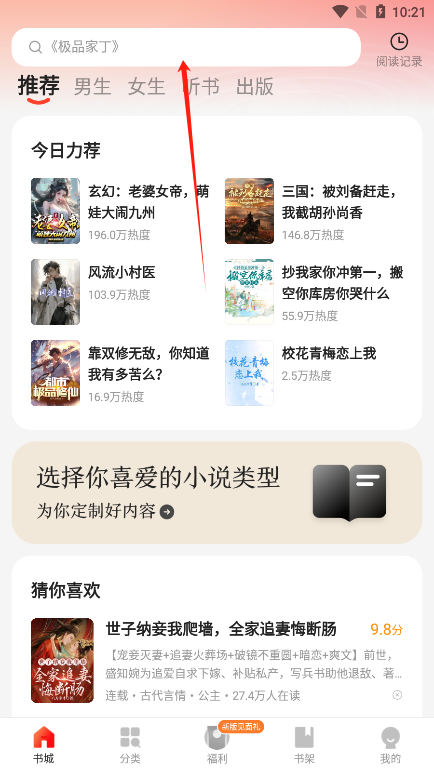 怎么听书截图1