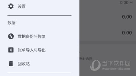 小星记账