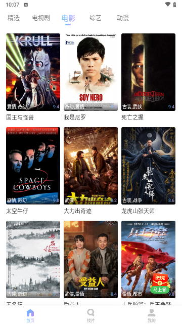 巨蛋影视2024最新版