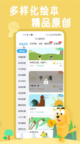 Ȥͯʶapp