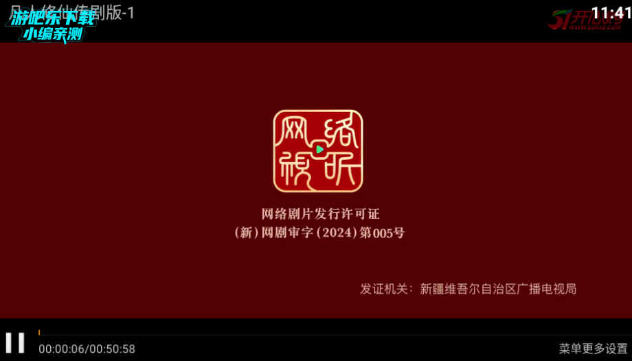 PLBTV电视盒子官方版
