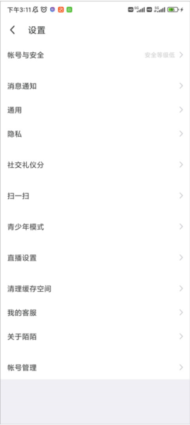 陌陌极速版8