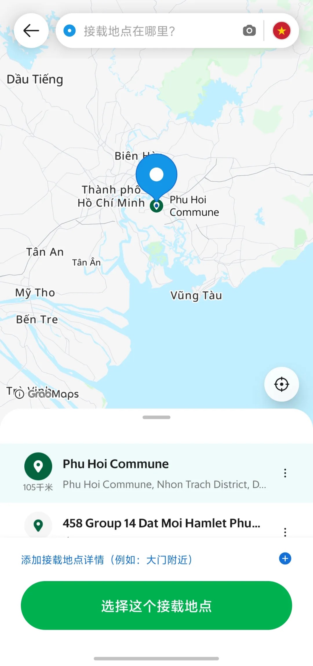 Grab国际版