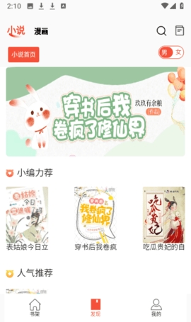 好彩漫画官方版