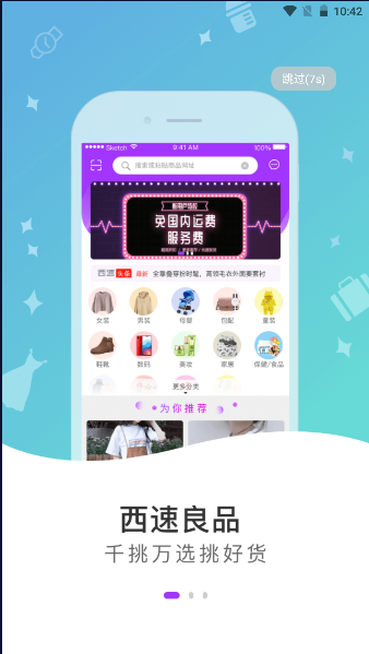 西速跨境app2025最新版本 v1.0.45 安卓中文版app