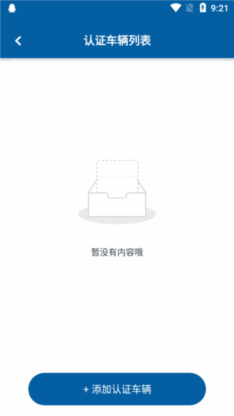 事农农机助手图片2