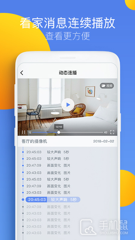 360摄像机 v8.4.8.1
