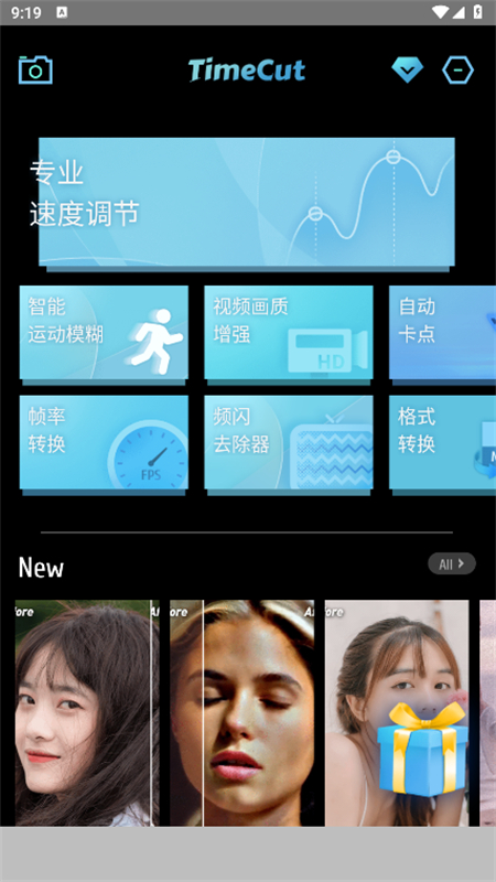 Timecut补帧免费破解版 v2.8.0破解版