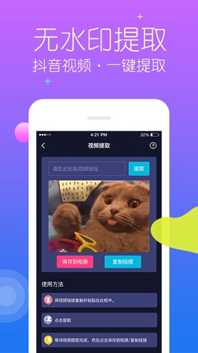 秒去水印app v3.1.4