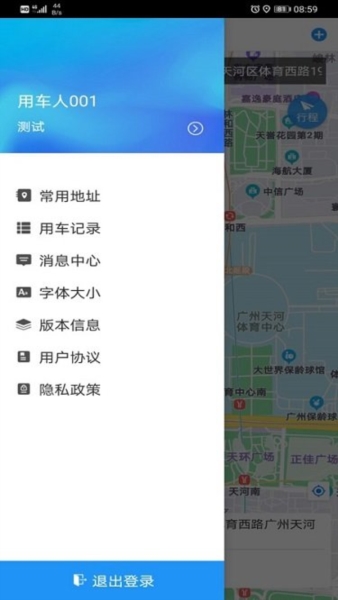 㶫APP6