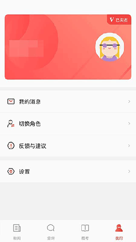舞蹈教考通app最新版 v3.3.9