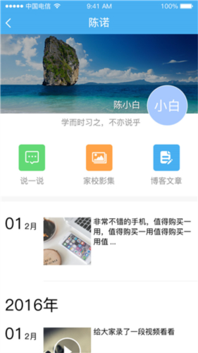 简至人人通app官方版图片5