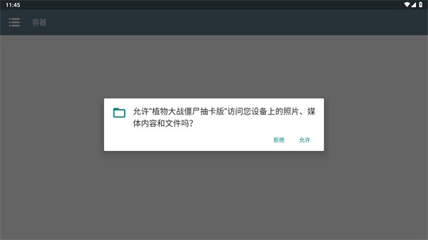 植物大战僵尸抽卡版手机版
