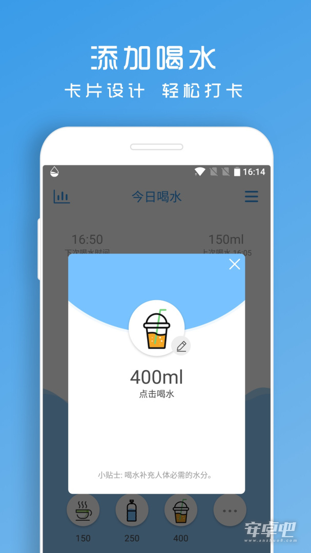 喝水提醒助手截图2