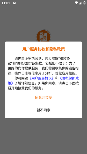 萬年鮮官方 V1.0.1安卓版截圖1