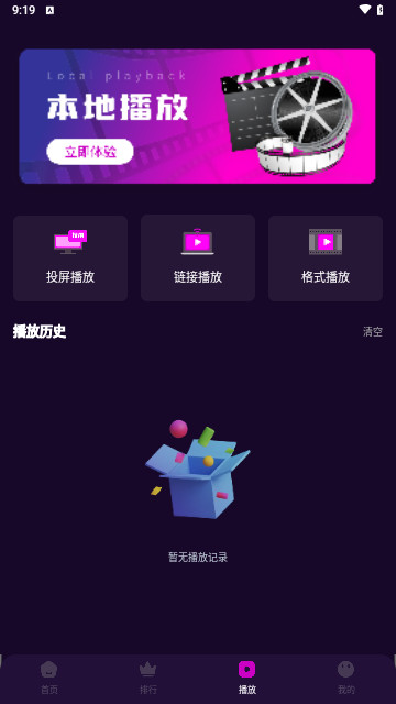白蛇影视投屏手机官方版截图2