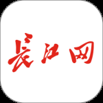 长江网 v1.6.8