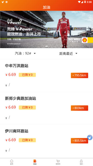 玉米出行app安卓官方版
