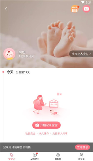 怎么用配图1