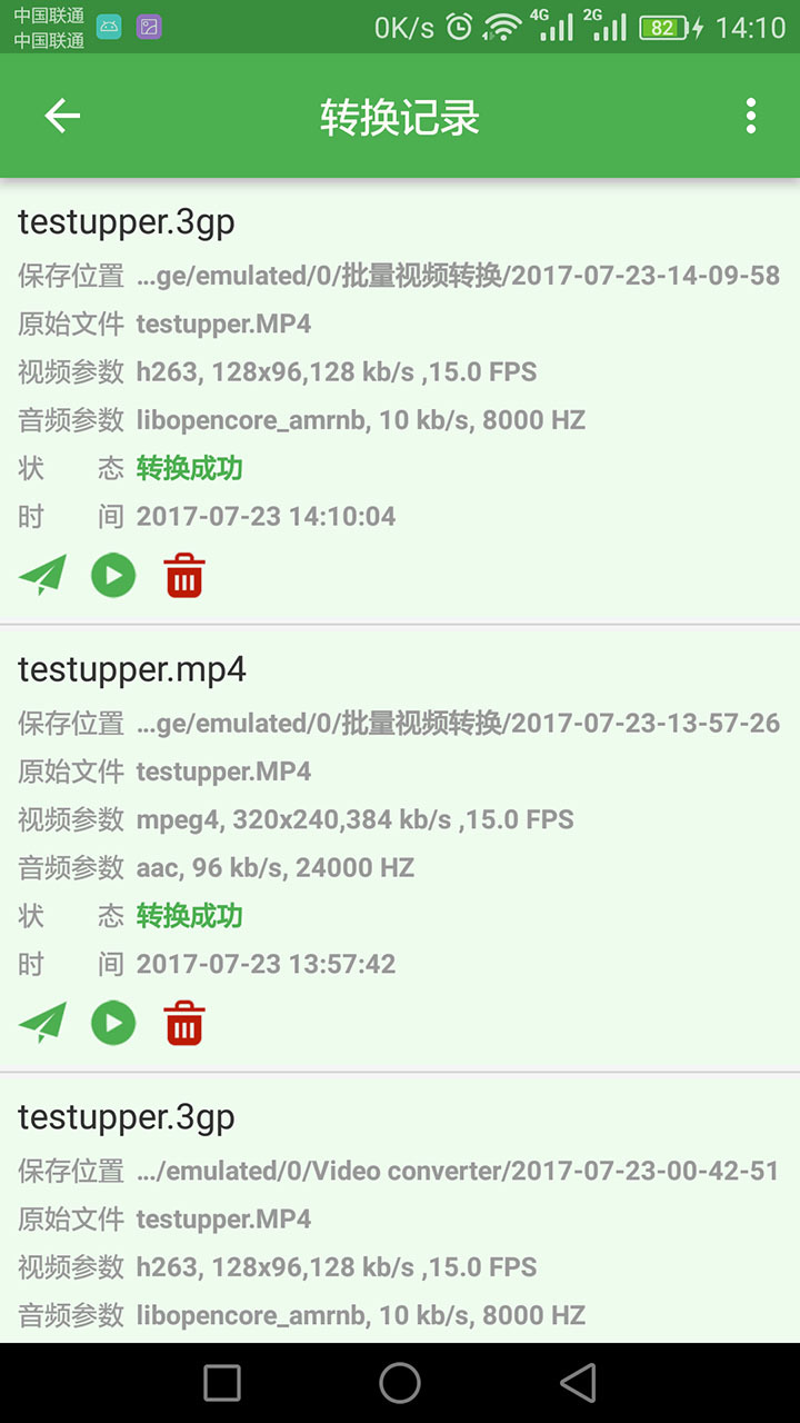 批量视频转换(Video converter) v1.4.1安卓版下载