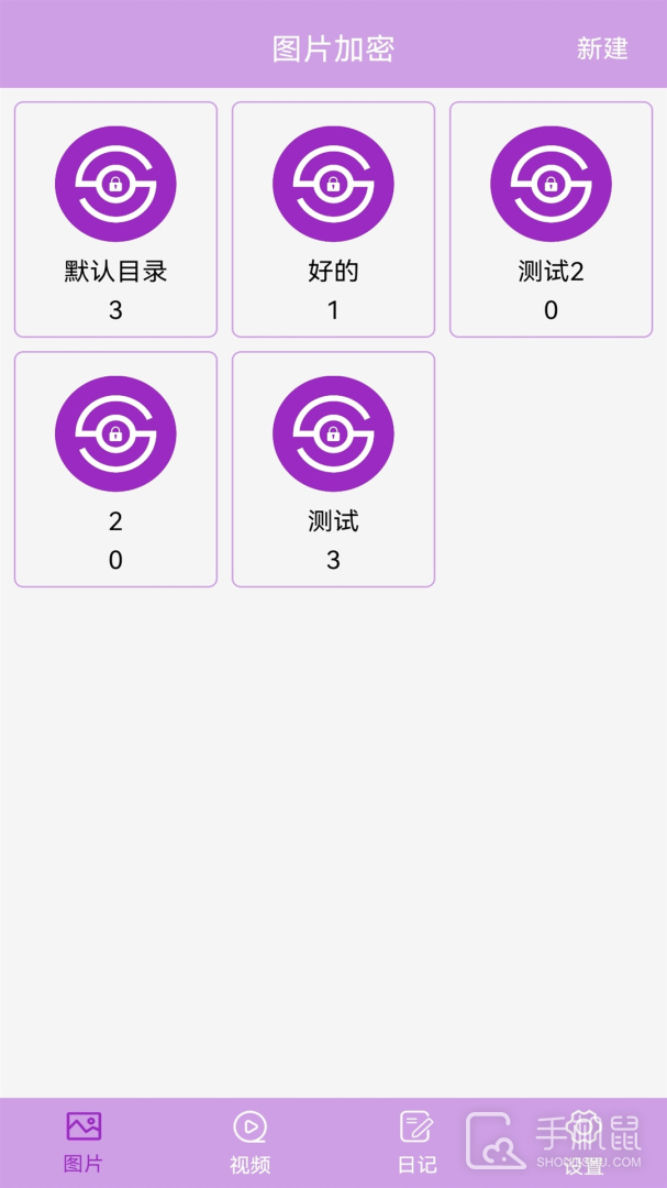 私密相册加密 v3.2.2