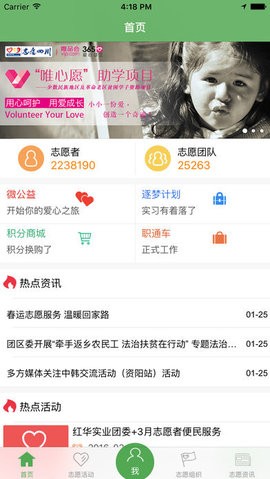 志愿四川 v1.1安卓版下载