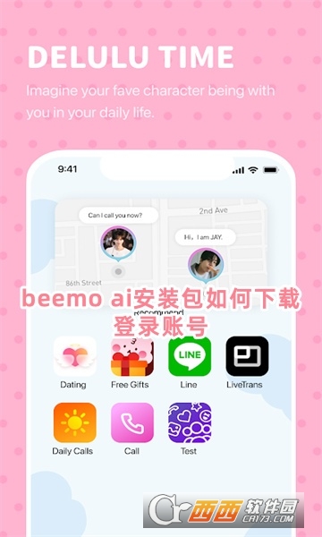beemo ai安裝包下載正版最新版