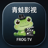 青蛙影视TV官方最新版下载