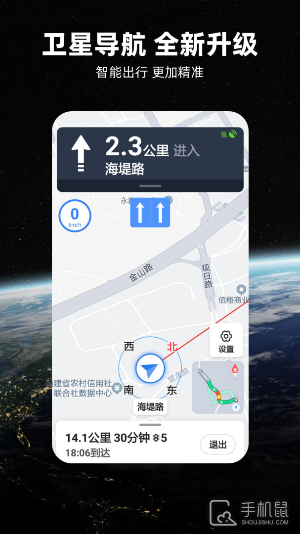 北斗导航地图 v3.3.3