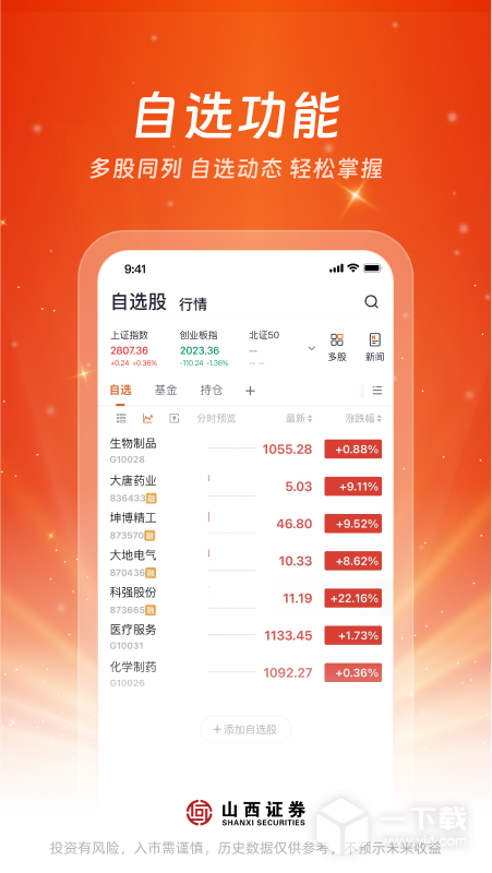 汇通启富 v7.7.5.1最新版下载