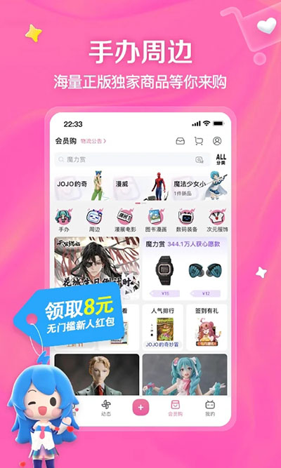 哔哩哔哩漫游版 v7.70.0
