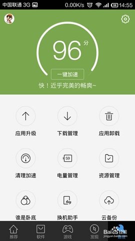 百度手機助手2025新版