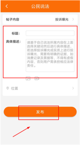 趣法律app9