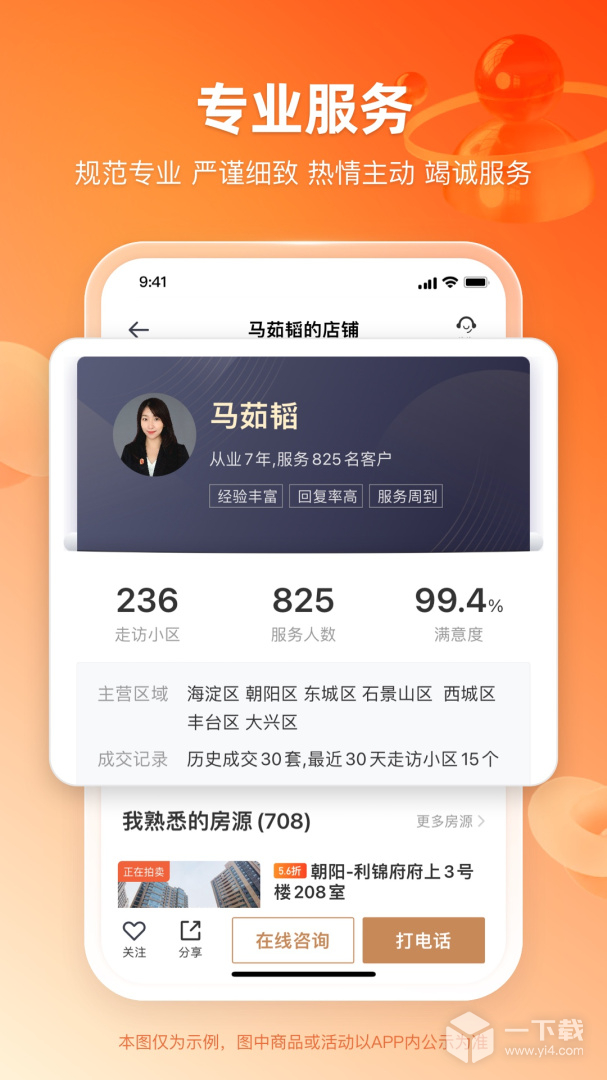 瀚海法拍网 v3.4.0最新版下载
