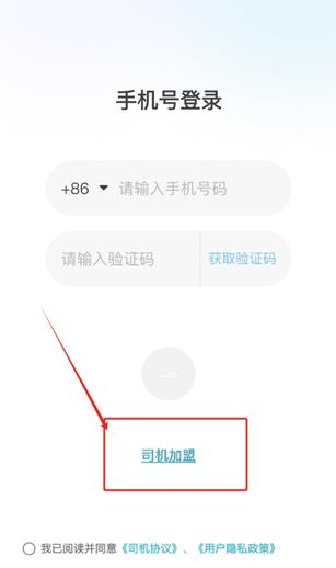 木丁出行司机端最新版