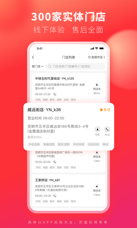 九机网 v5.6.1安卓版下载