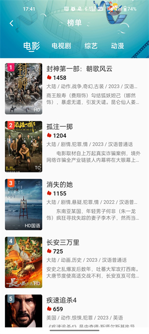 人人影视手机版